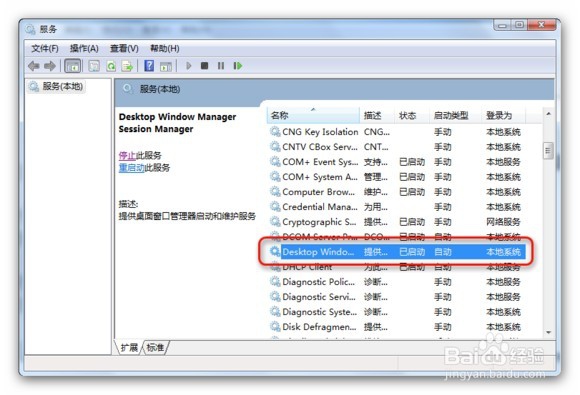 Win7任务栏预览缩略图没了