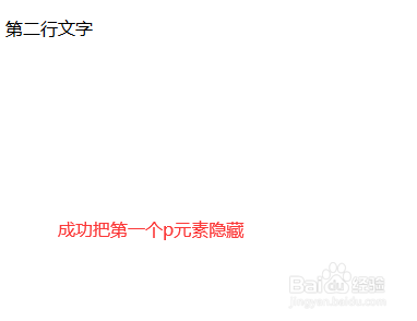 CSS中如何让元素隐藏