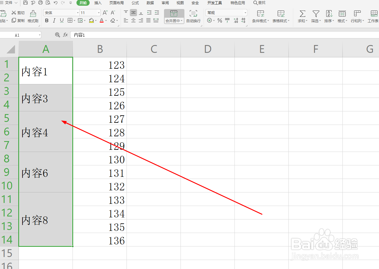 WPS表格中如何快速合并相同数值的单元格