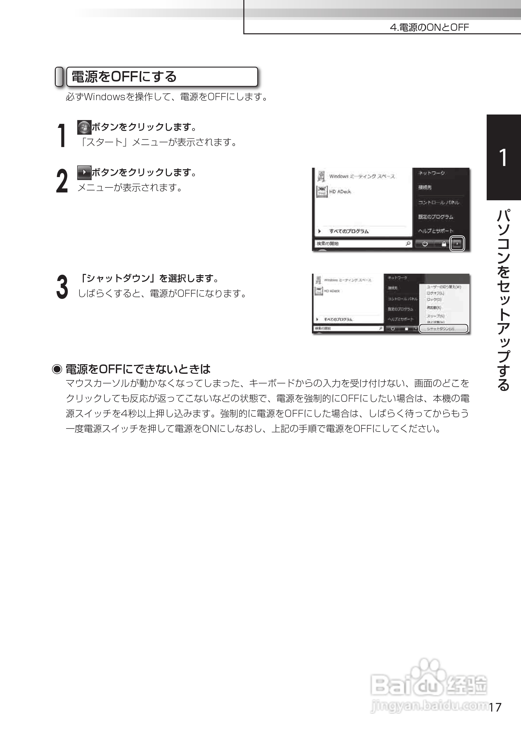 KOHJINSHA EW系列(vista)笔记本电脑说明书:[2]