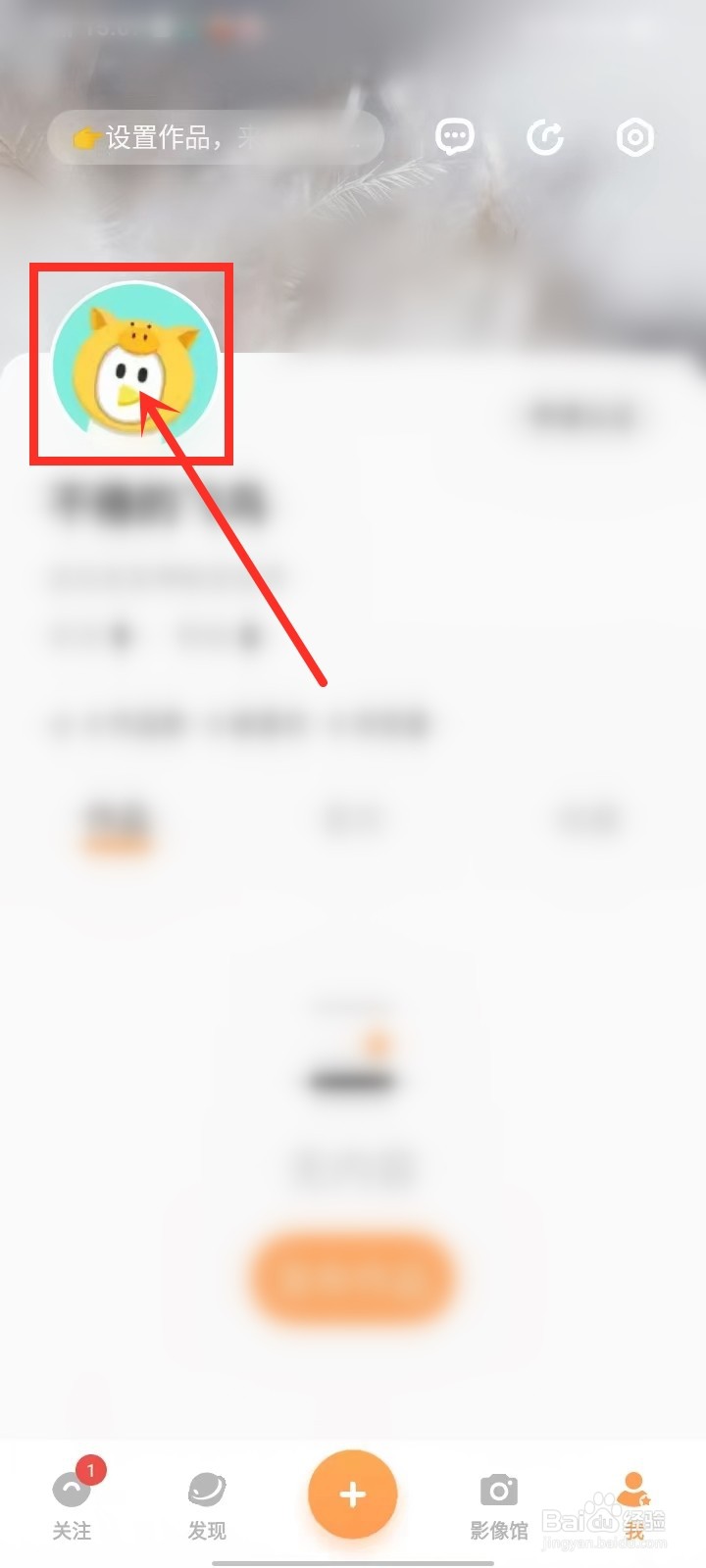 vivo摄影app头像如何更换