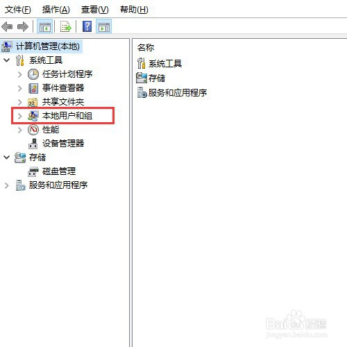 win10如何更改管理员名字