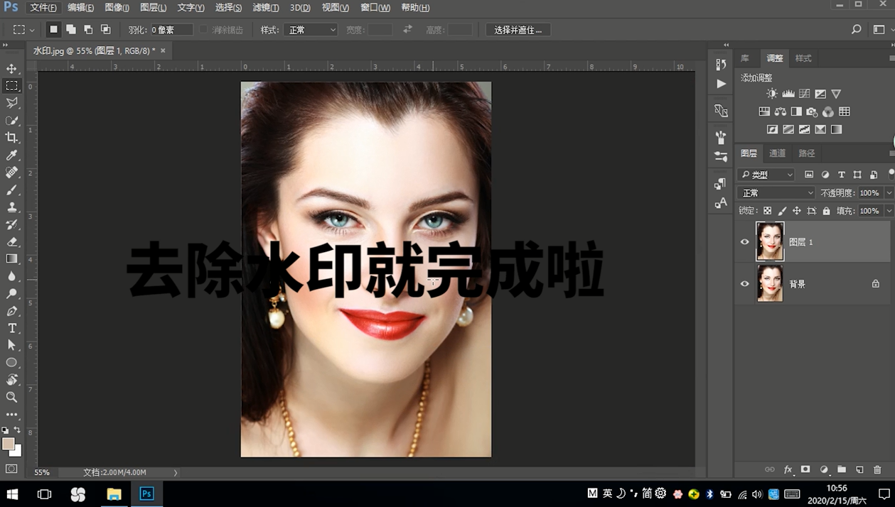 如何使用ps去除水印？