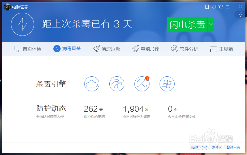 电脑蓝屏故障的维修方法