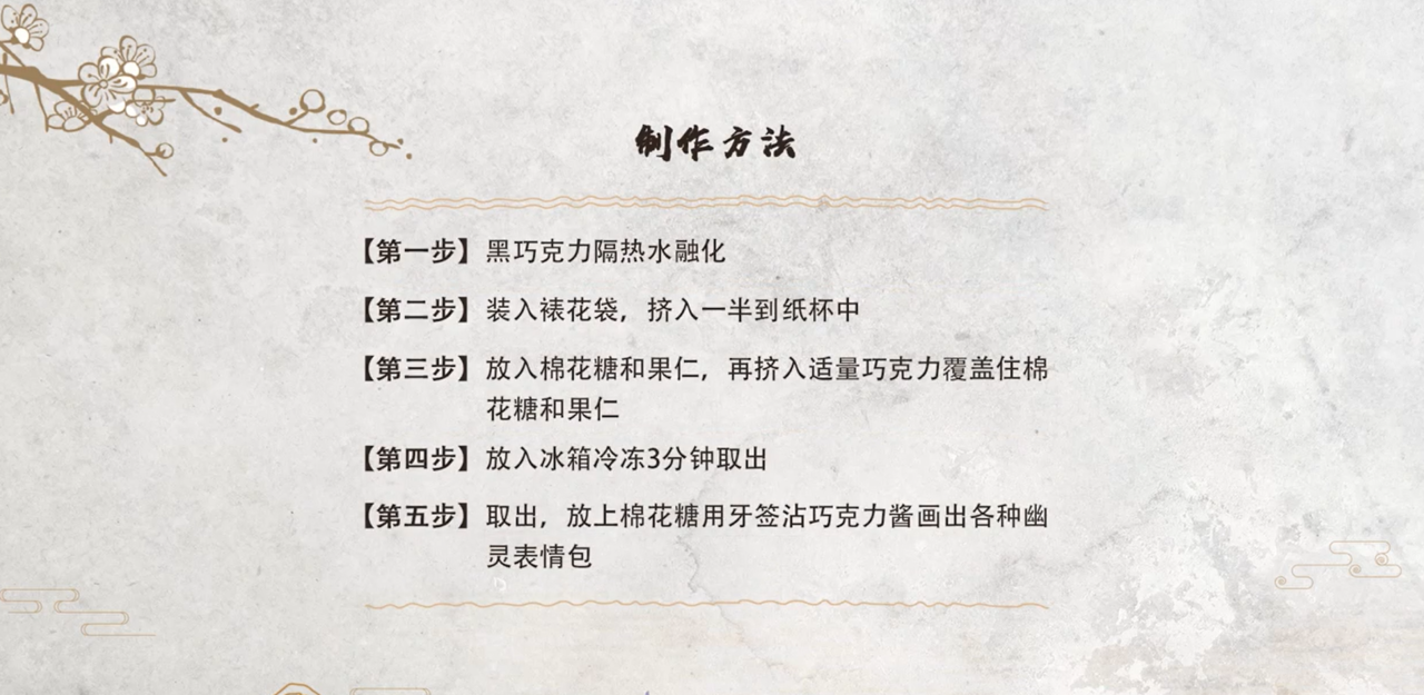 教你如何做万圣节的幽灵巧克力