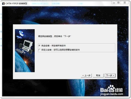 Catia V5R21的安装教程