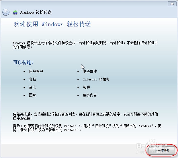 windows系统重装前准备工作是什么