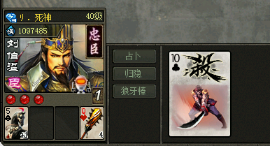 英雄杀中刘伯温怎么玩