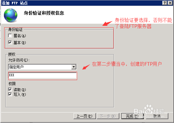 图解如何创建FTP用户及搭建FTP服务器