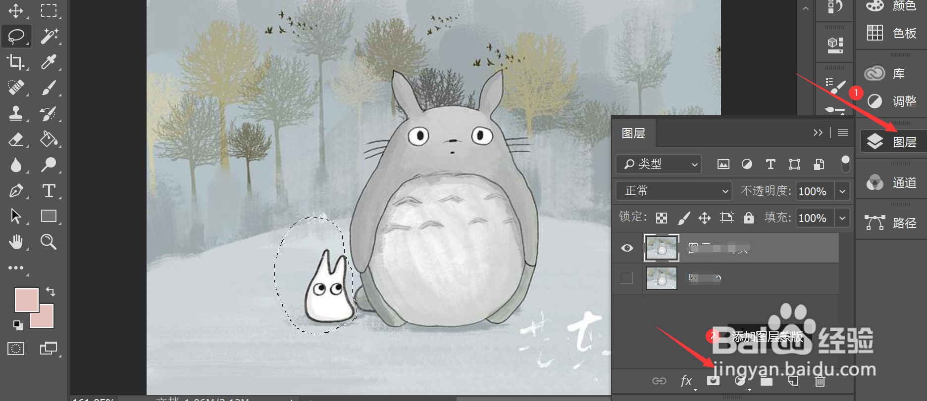 如何在ps中使用套索类工具