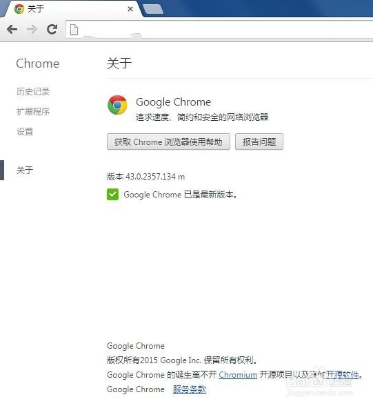 如何下载各版本Chrome离线安装包
