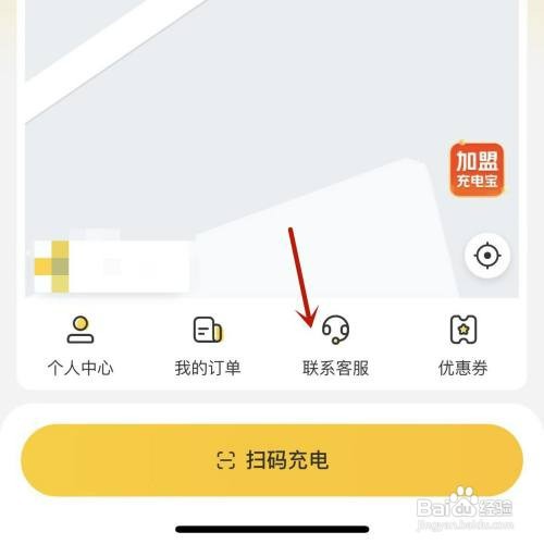 美团充电宝怎么才能收费