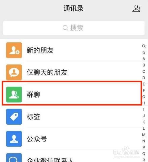 微信群怎么找不到了怎么办