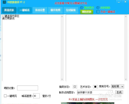 英雄联盟uu软件皮肤怎么使用