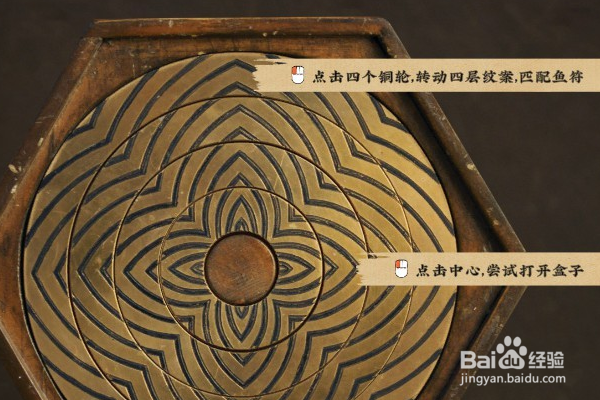 《神都不良探》第一章第五回-起攻略