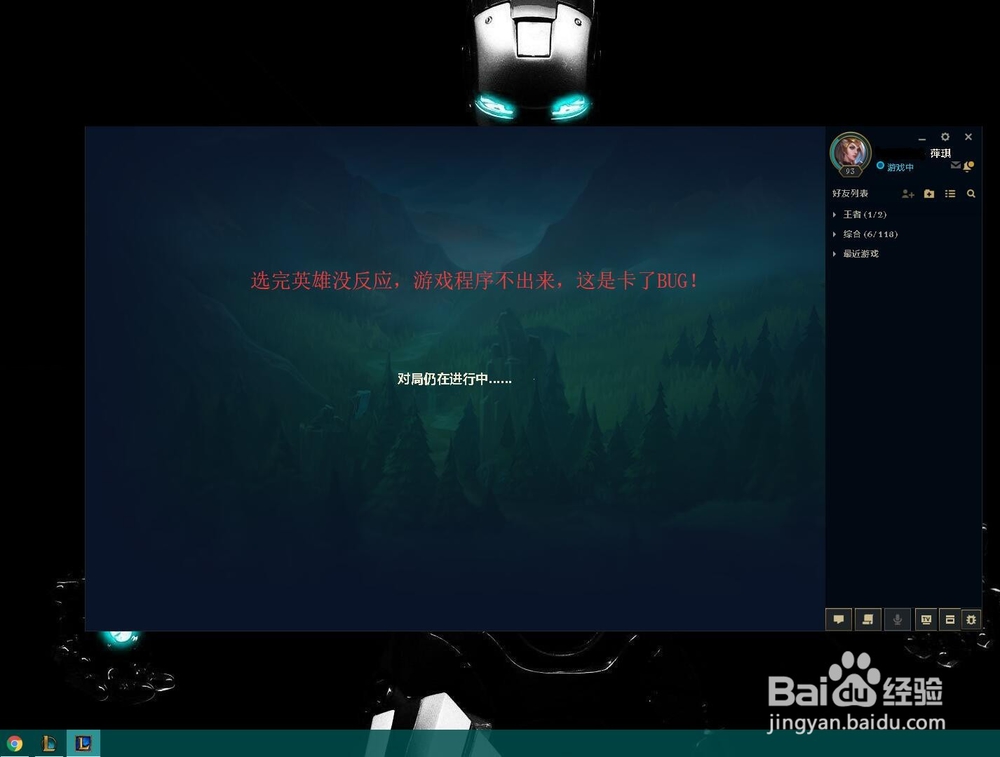 英雄联盟掉线服务器无响应怎么办？两招解决！