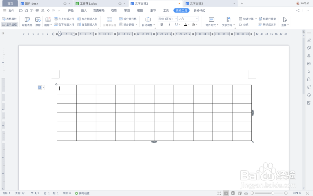 WPS文字如何绘制斜线表头
