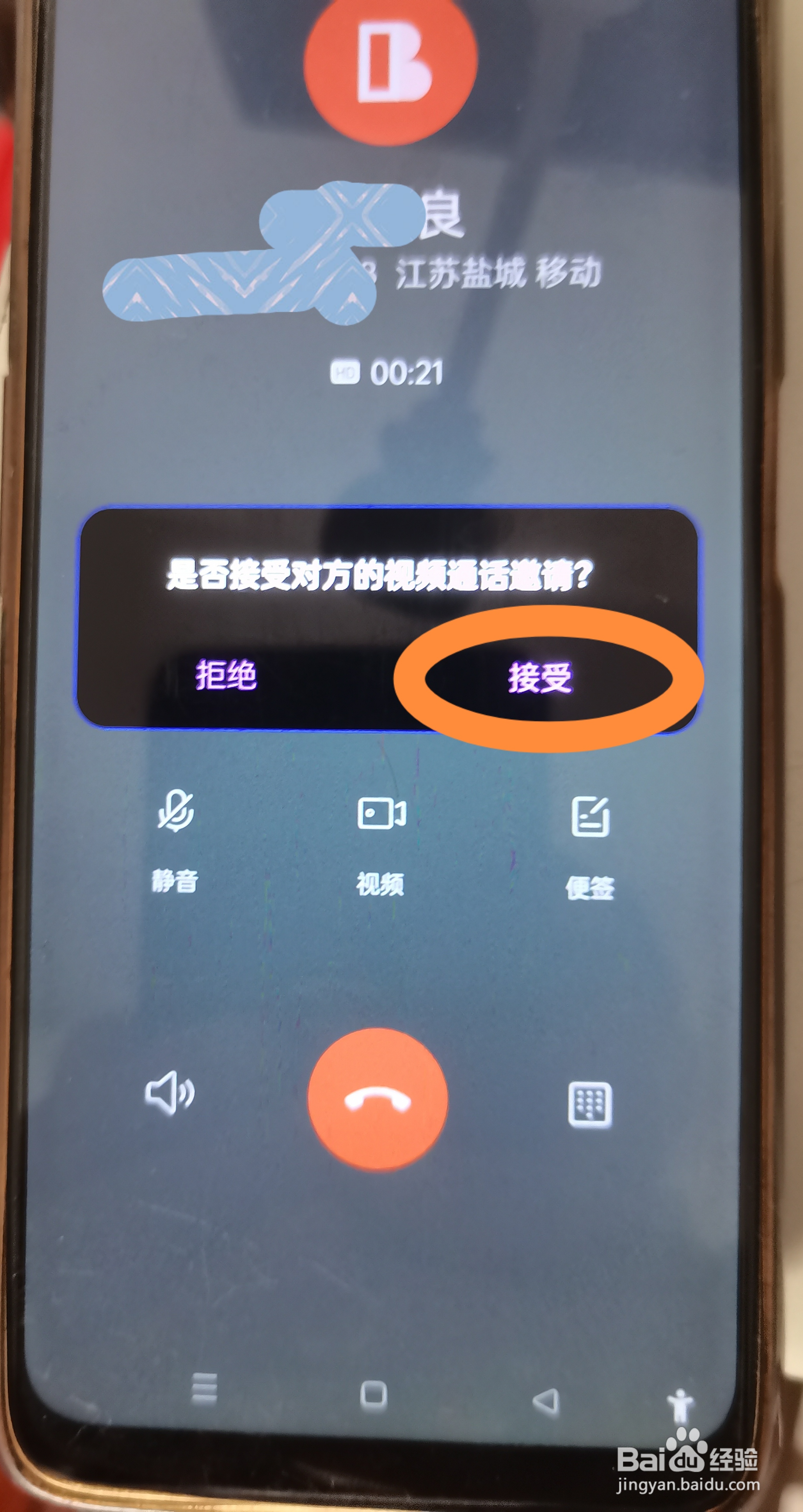 中国移动触屏手机怎么拨打视频电话？怎么接听？