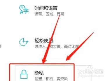 联想电脑在哪关闭应用广告?