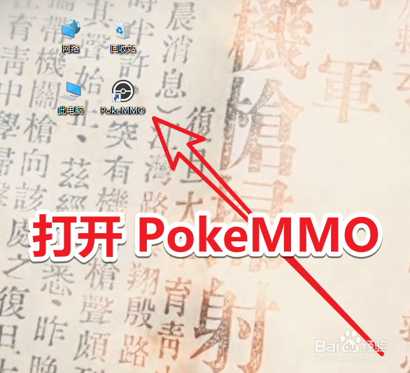 pokemmo合众哪里刷HP努力值