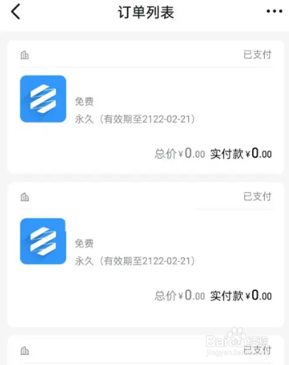 钉钉如何查看订单