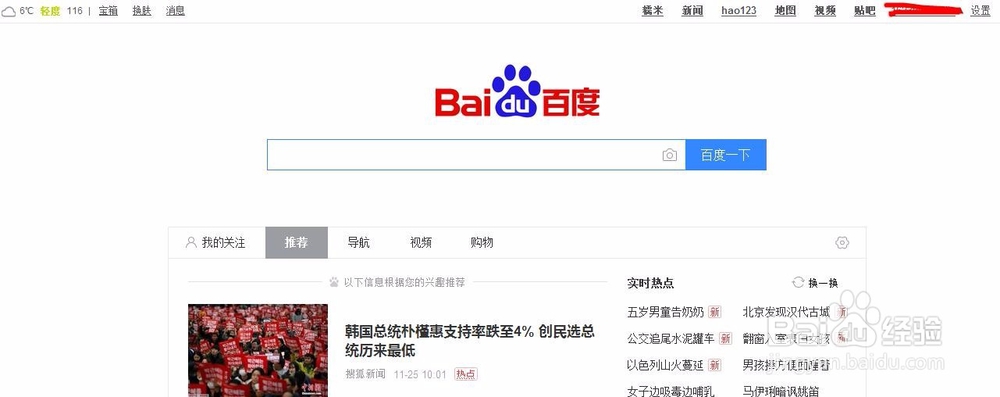 如何给网站加百度分享！