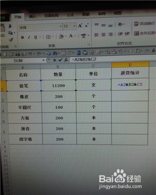 如何合并多个单元格的内容