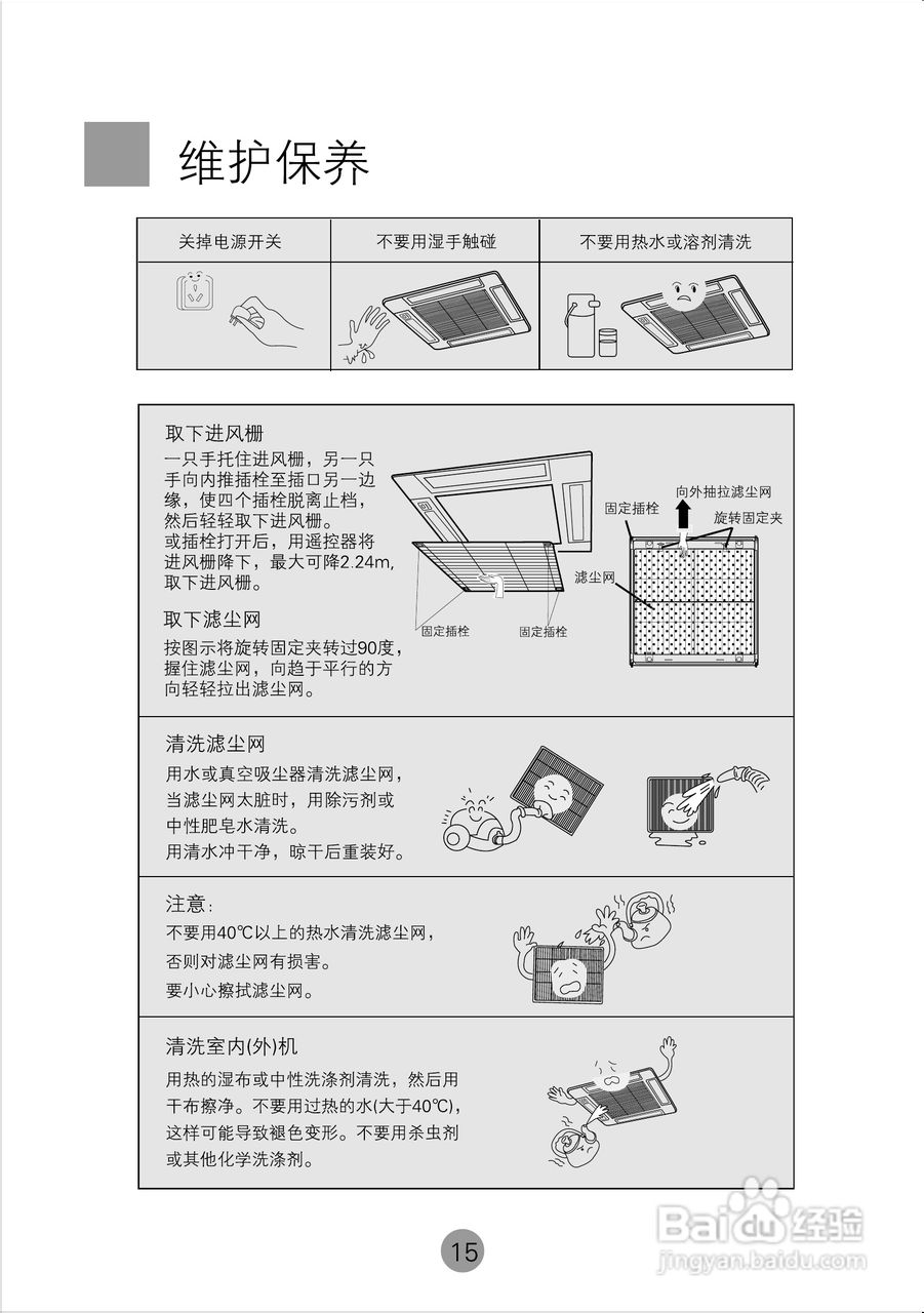 海尔KF(R)-50QW(SJ) 空调使用说明书:[2]