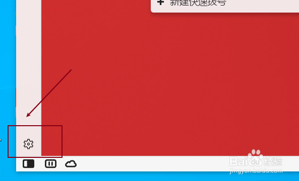 Vivaldi浏览器重置地址栏