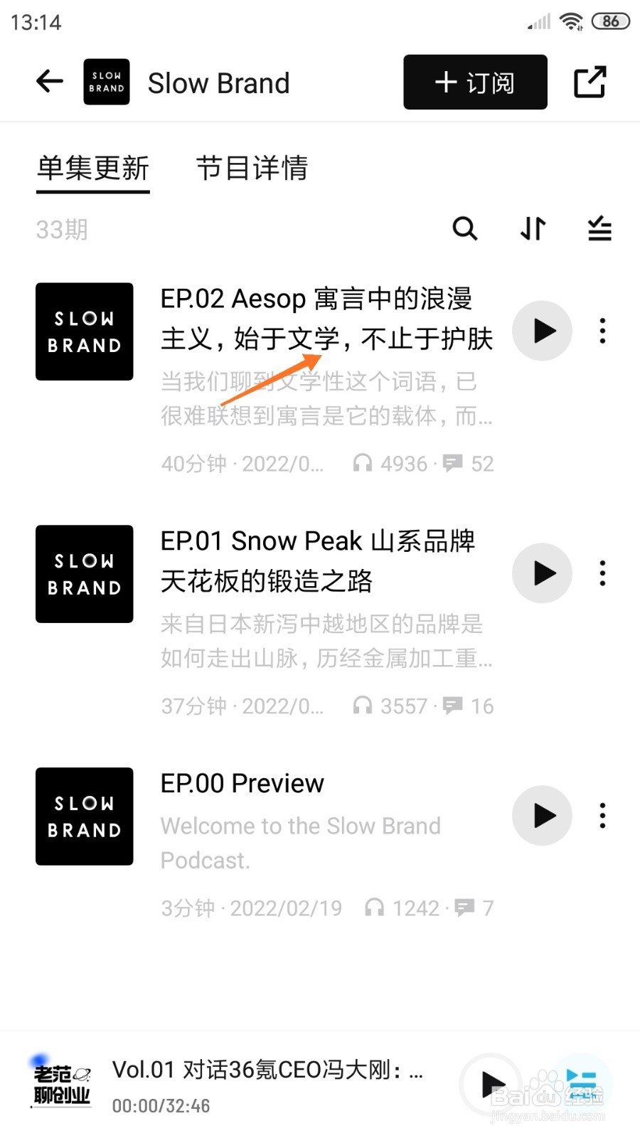 小宇宙中哪里查看始于文学