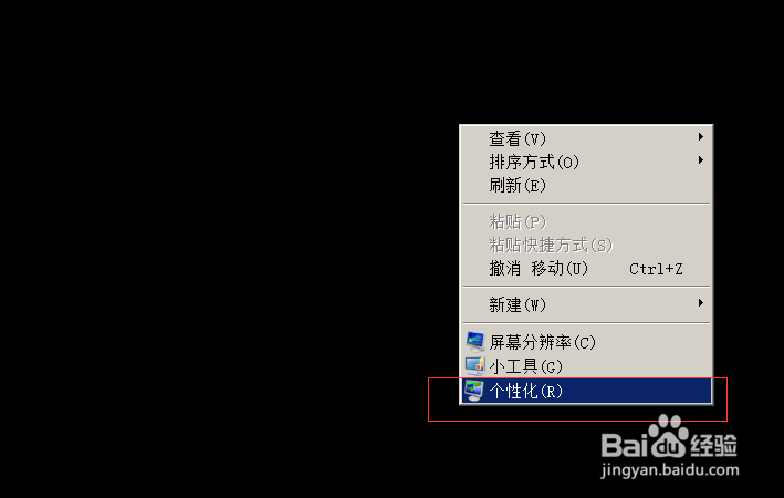Windows7、8和10如何显示我的电脑等在桌面上