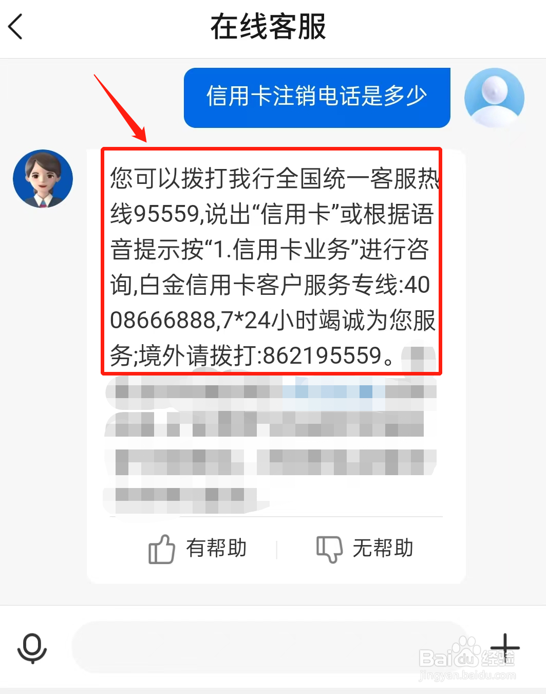 交通银行信用卡注销打什么电话