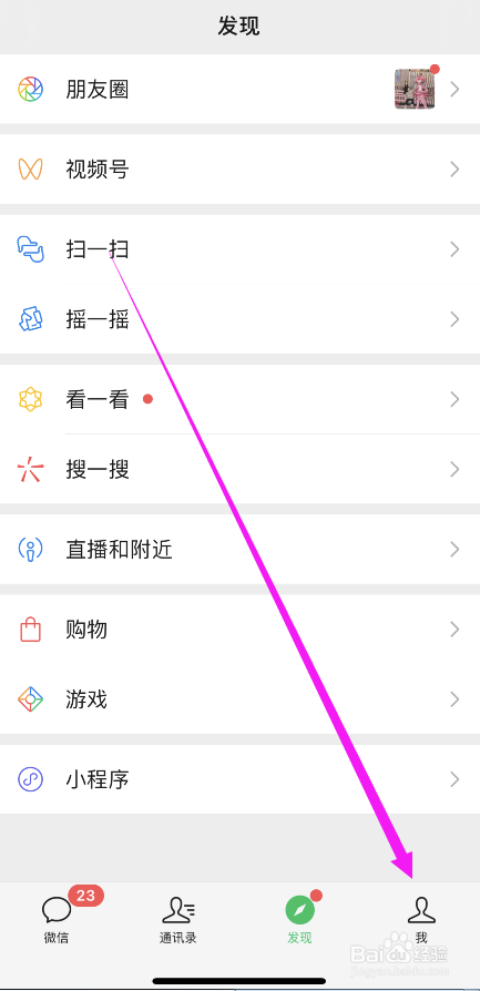 微信通知怎么不显示消息详情