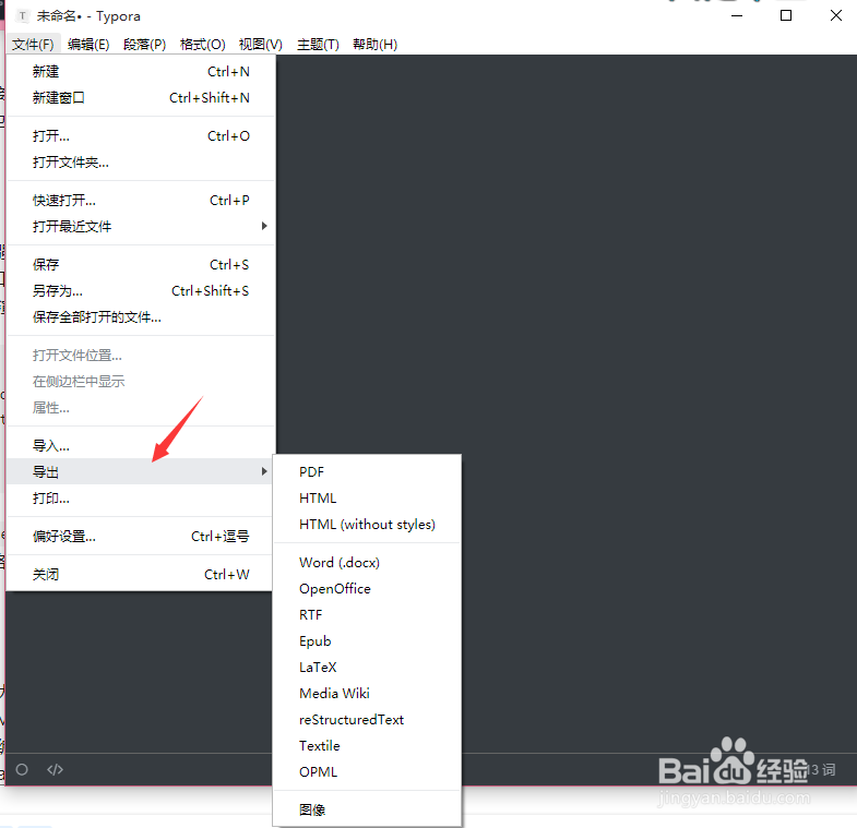 Markdown编辑器写作工具使用介绍