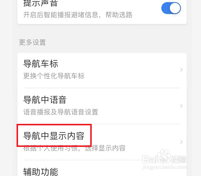 百度地图怎么设置简约模式