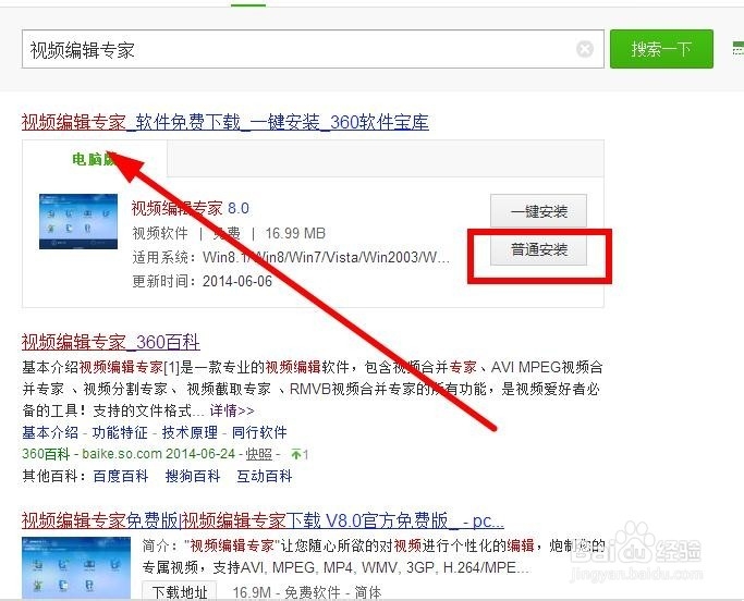 视频编辑专家怎么使用？视频编辑专家的使用方法