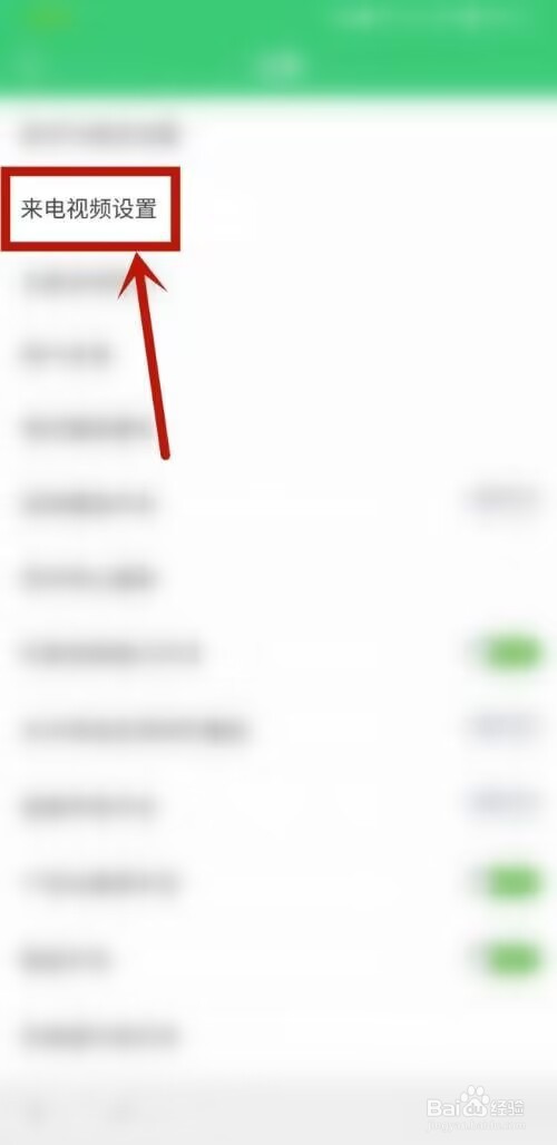 铃声多多替换来电页面怎么设置