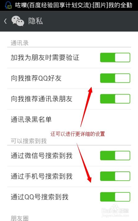 微信朋友圈不想看好友动态怎么弄