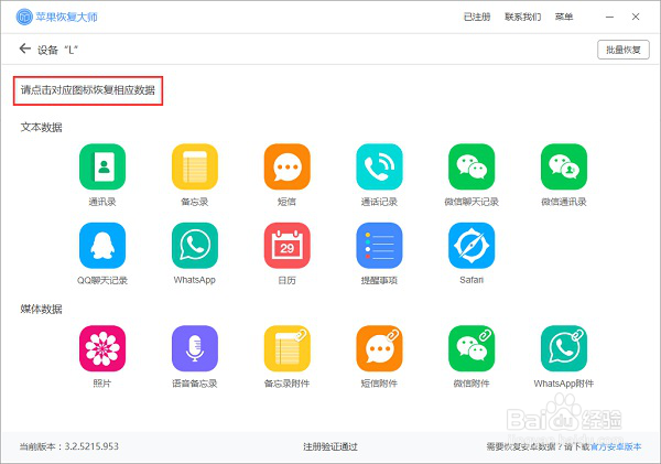 怎么恢复微信删除的聊天记录