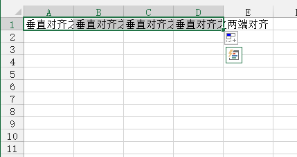 Excel怎么设置分散对齐的垂直对齐方法