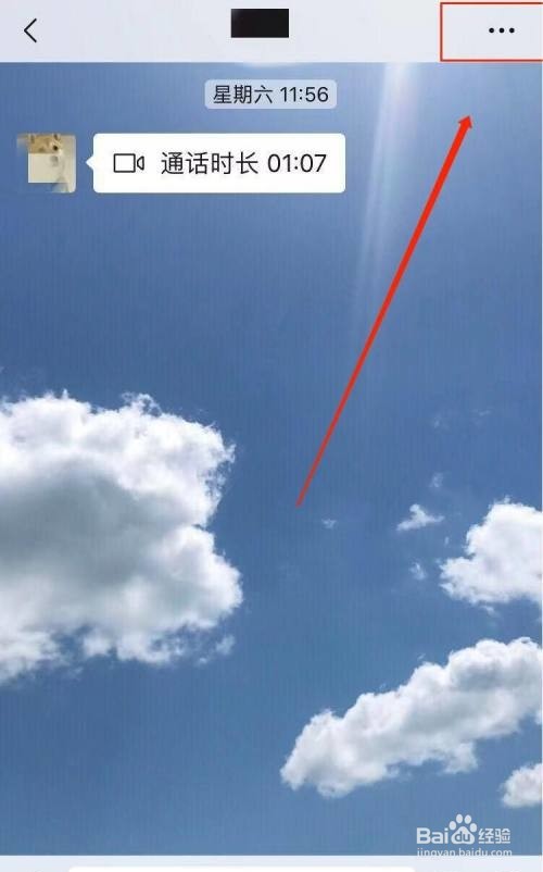 微信怎么一键取消置顶