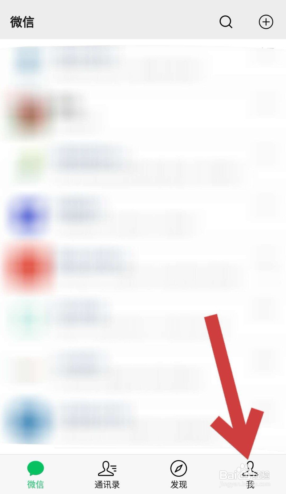 微信中如何缴纳城乡居民医疗保险