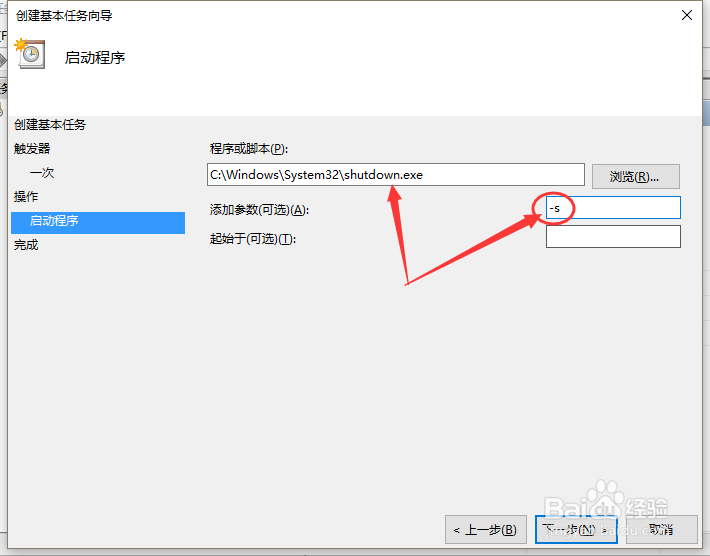 win10怎么用windows命令设置电脑自动关机