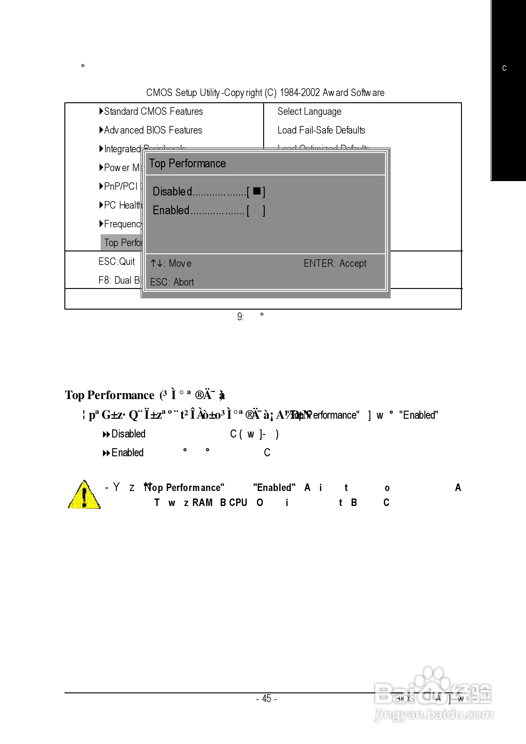 技嘉GA-8GE667 Pro型主板说明书:[5]