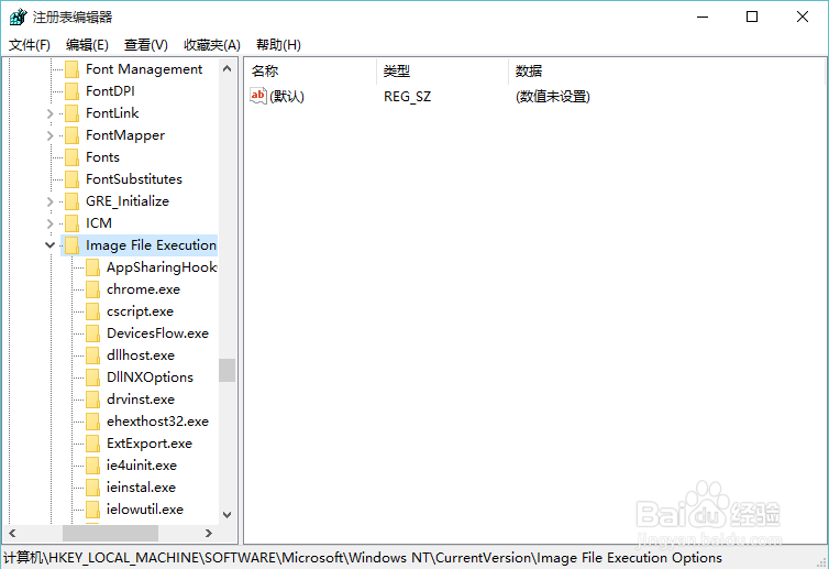 运行explorer.exe提示0xc0000018解决方法