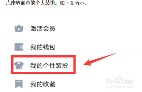 怎样制作qq界面背景?