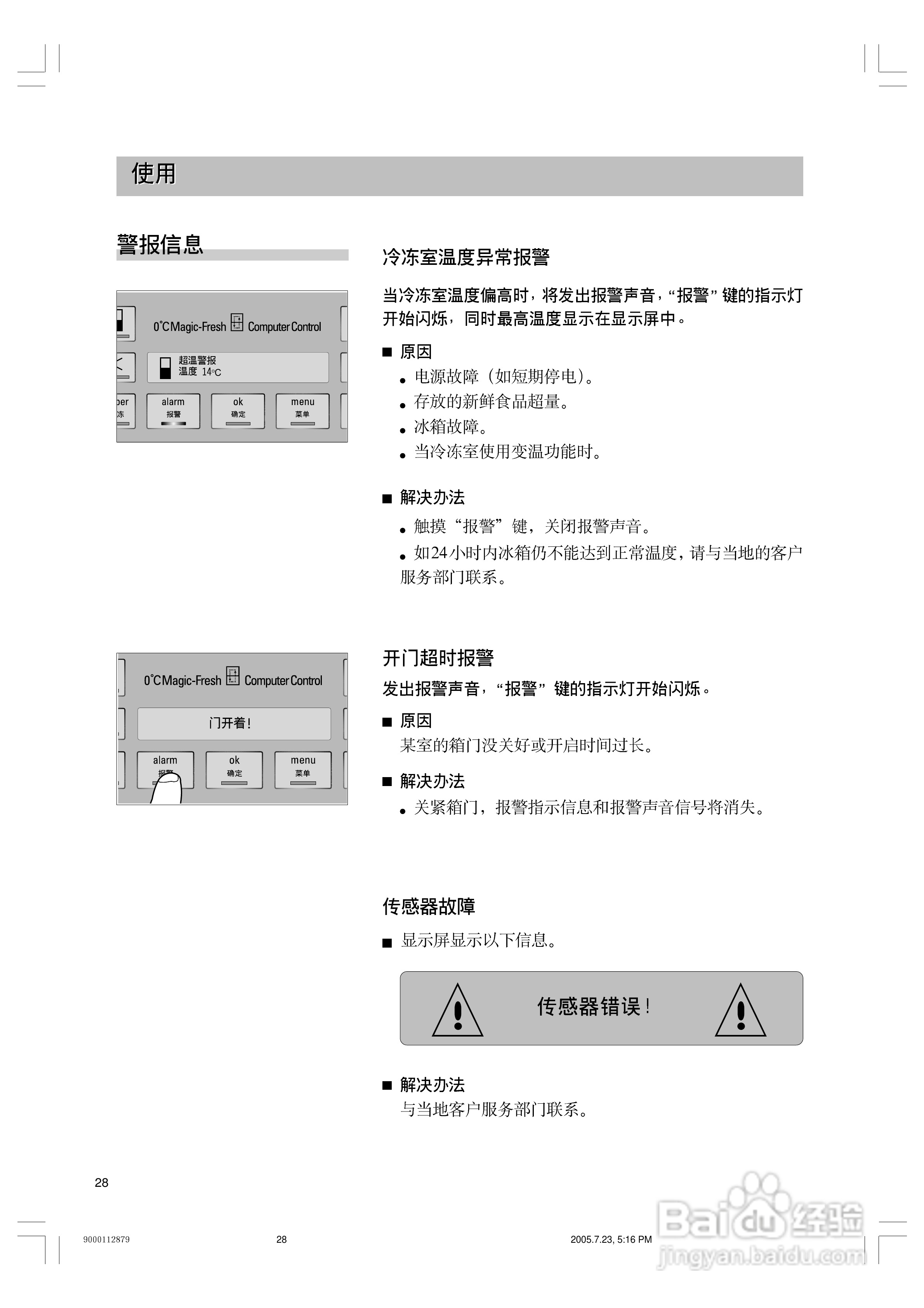 西门子双压缩机系列冰箱KK27U79TI说明书:[3]