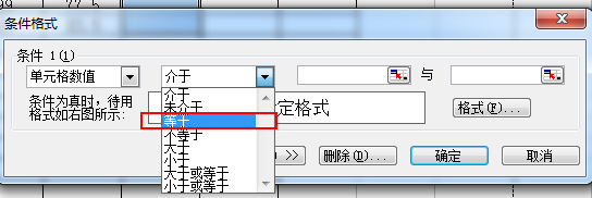 Excel如何设置条件格式