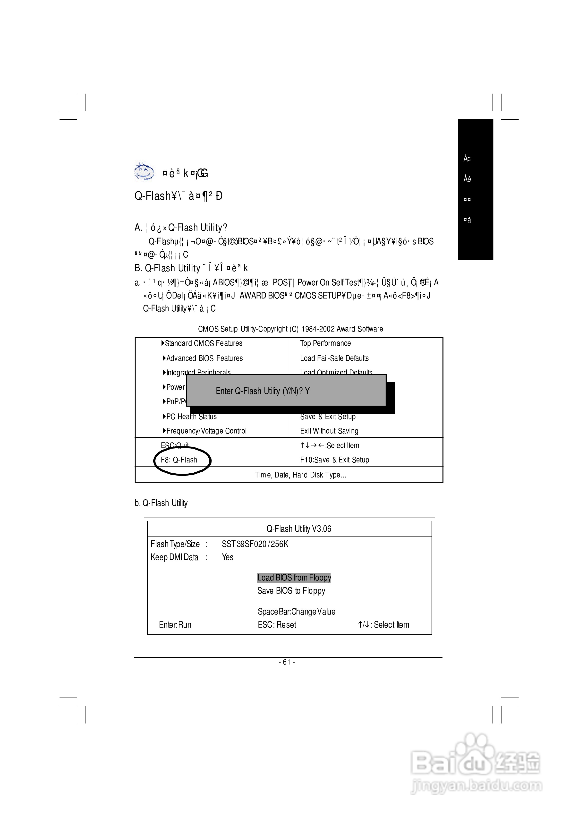 技嘉GA-8GEM667型主板说明书:[7]