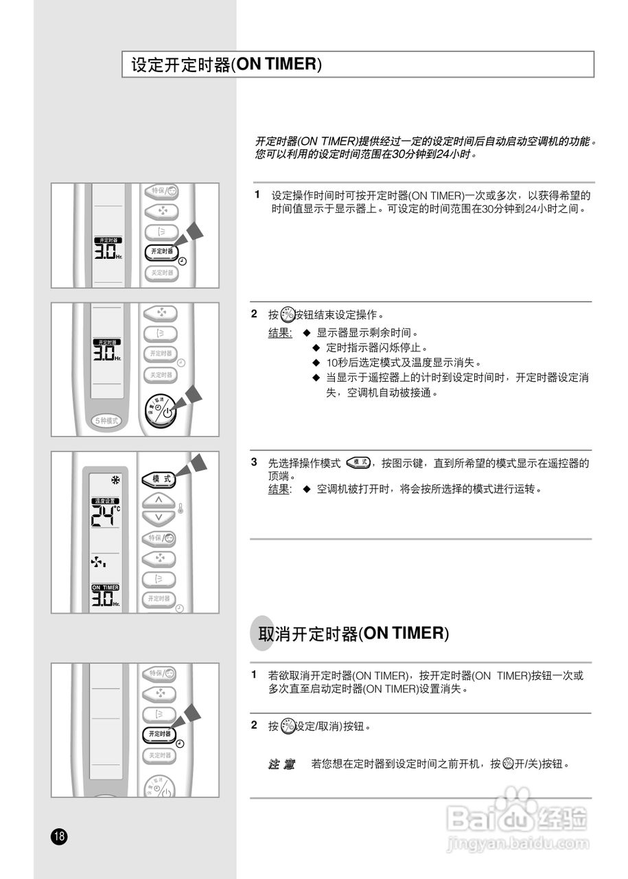 三星AQ12A9ME挂机式空调说明书:[2]